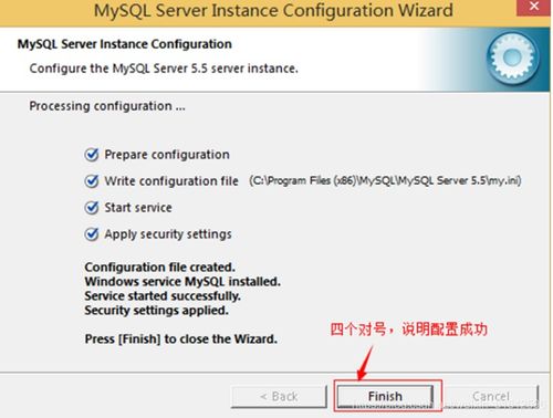 MySQL数据库的安装与配置指南