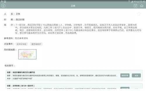 多维边疆知识服务产品数据库 数据驱动边疆治理的新引擎